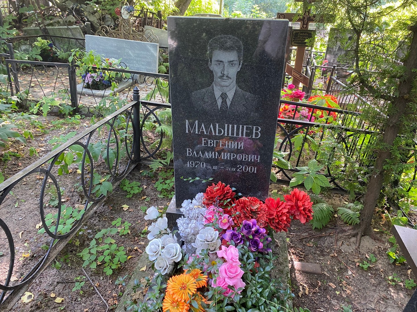 Малышев