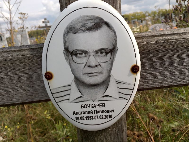 Бочкарев