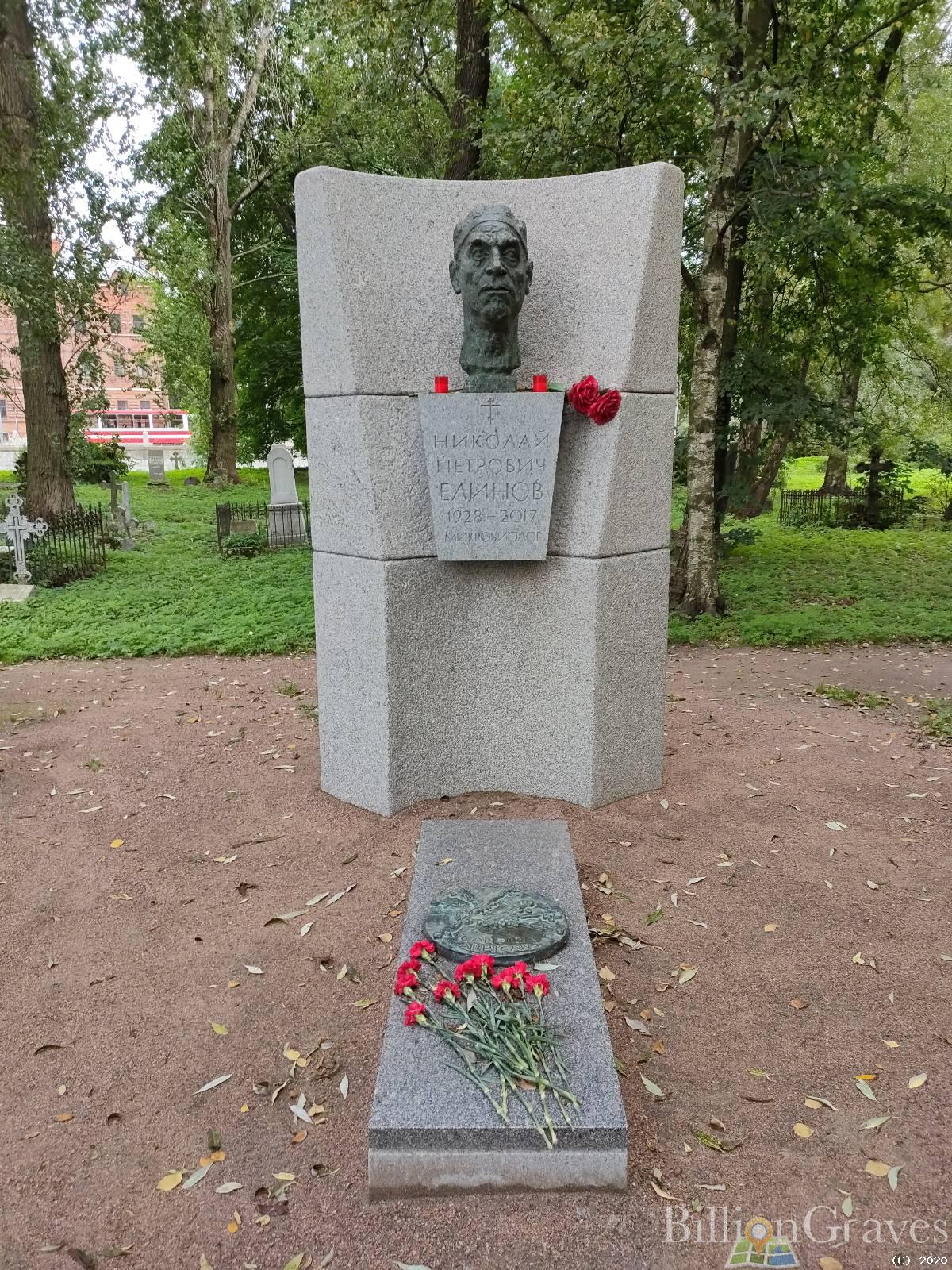 Елинов Николай Петрович