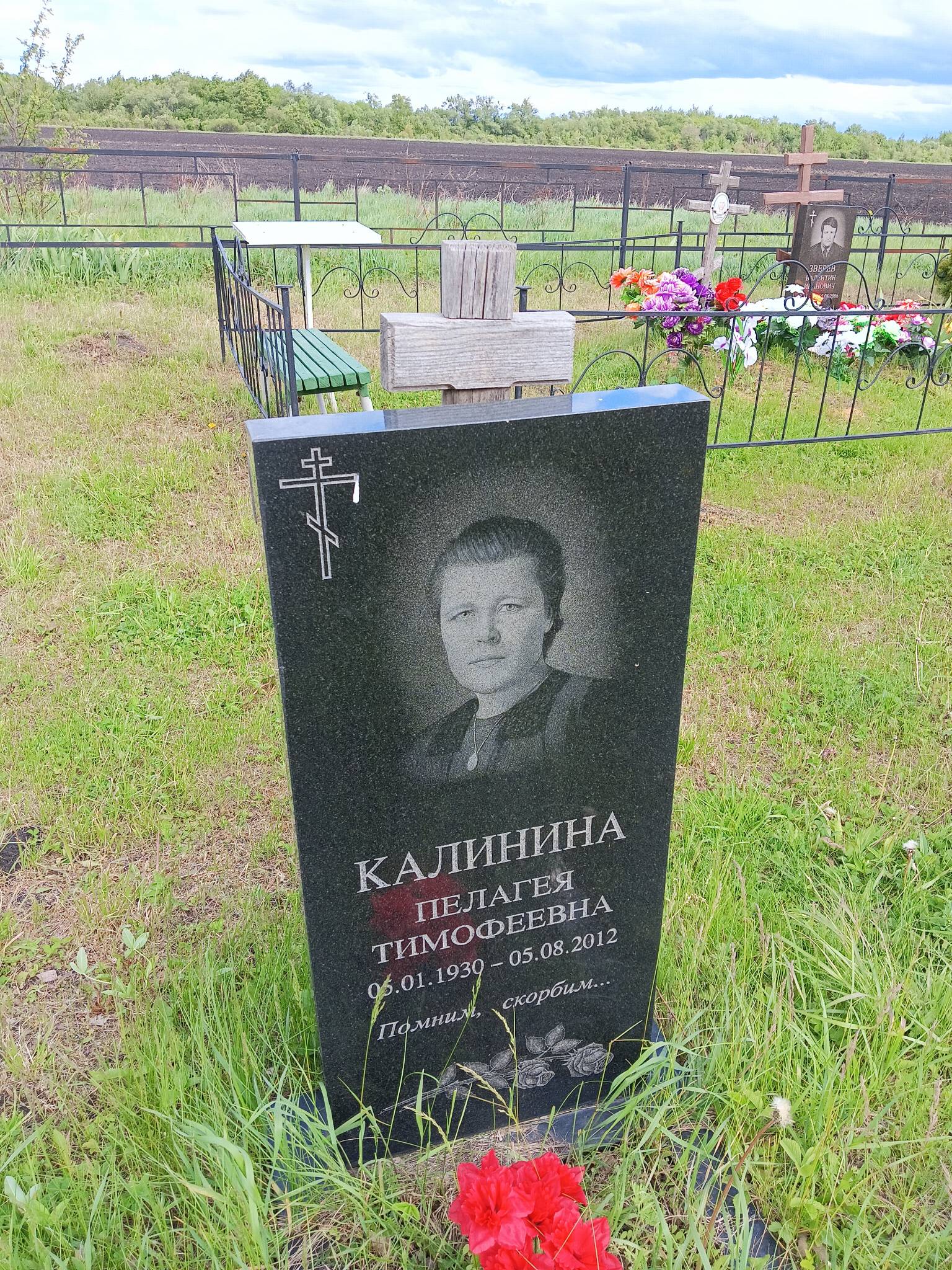 Калинина Пелагея Тимофеевна
