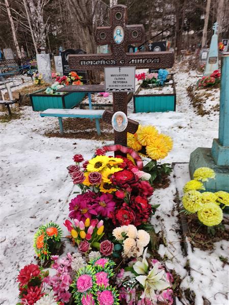 Михайлова Галина Петровна