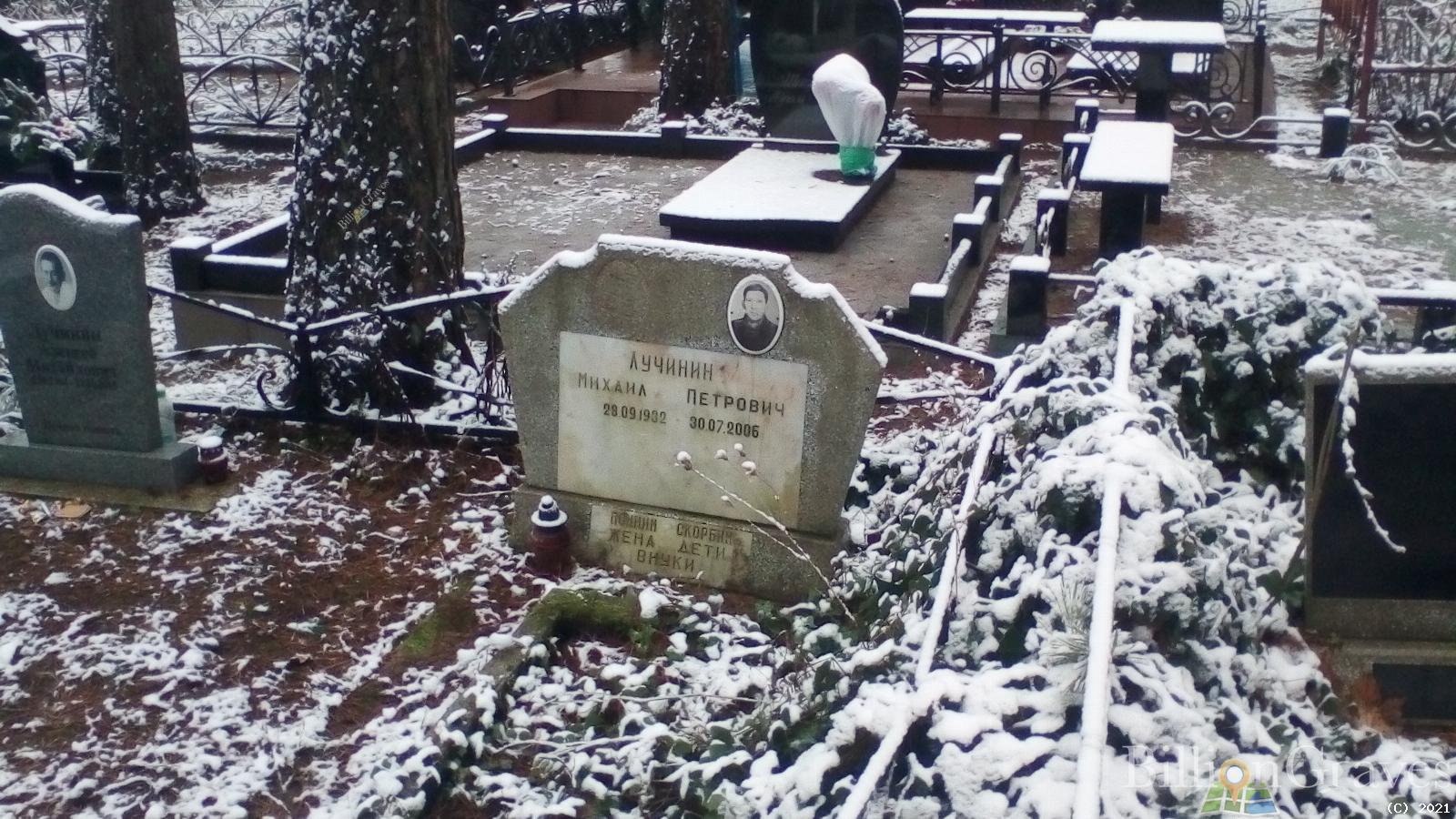 Лучинин Михаил Петрович