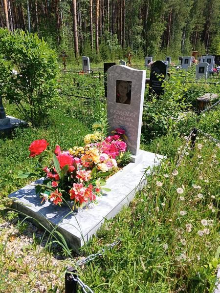 Февралёва Клавдия Ивановна