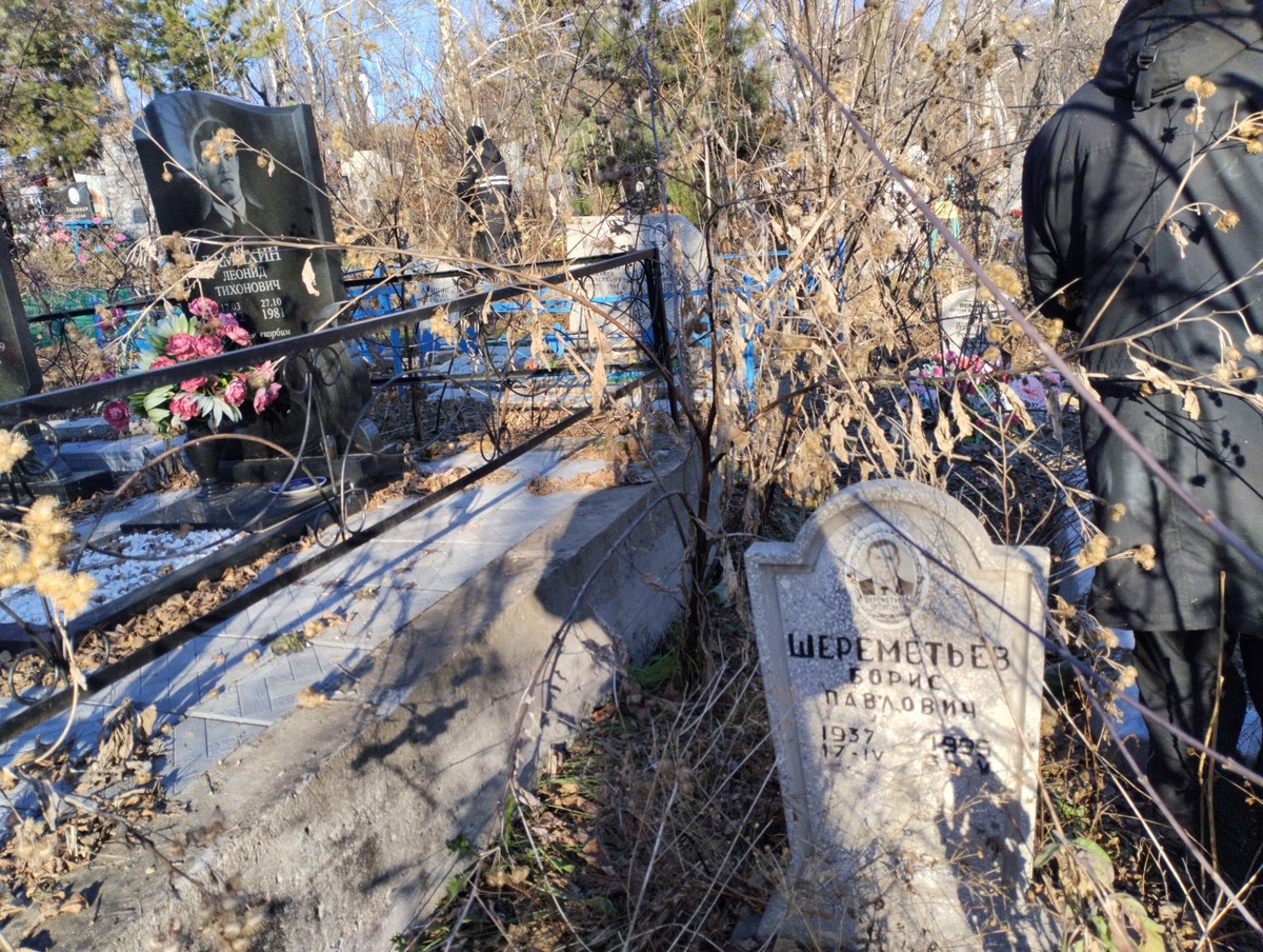 Шереметьев Борис Павлович
