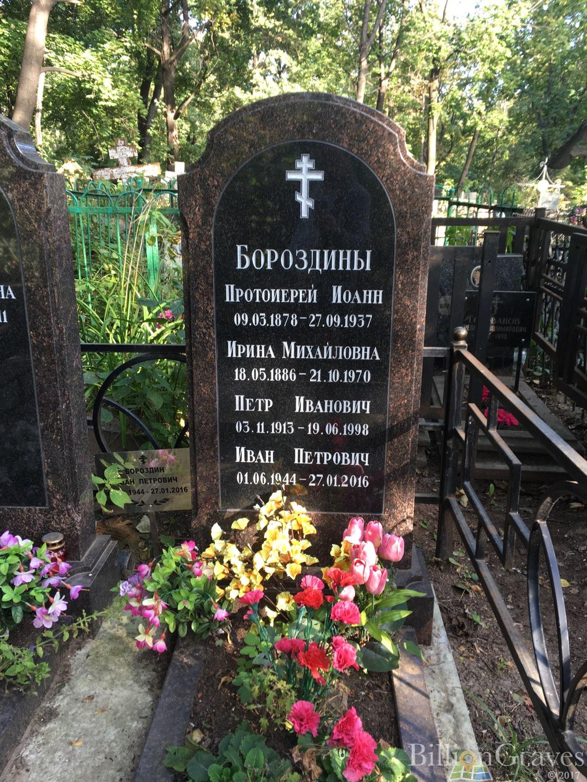 Бороздин Иван Петрович