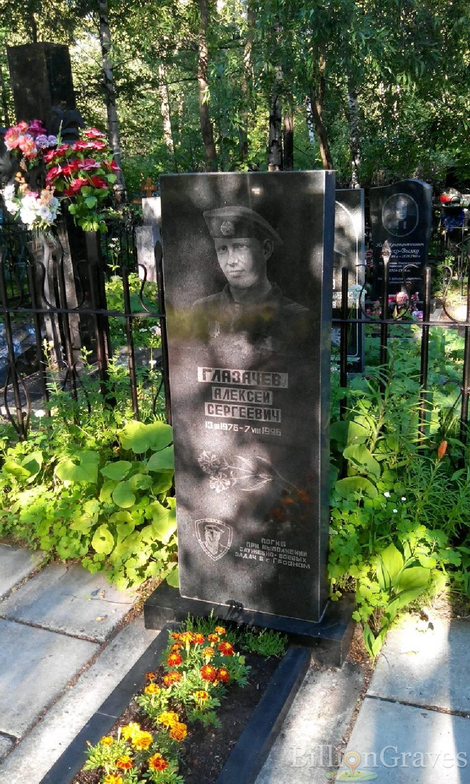 Глазачев Алексей Сергеевич