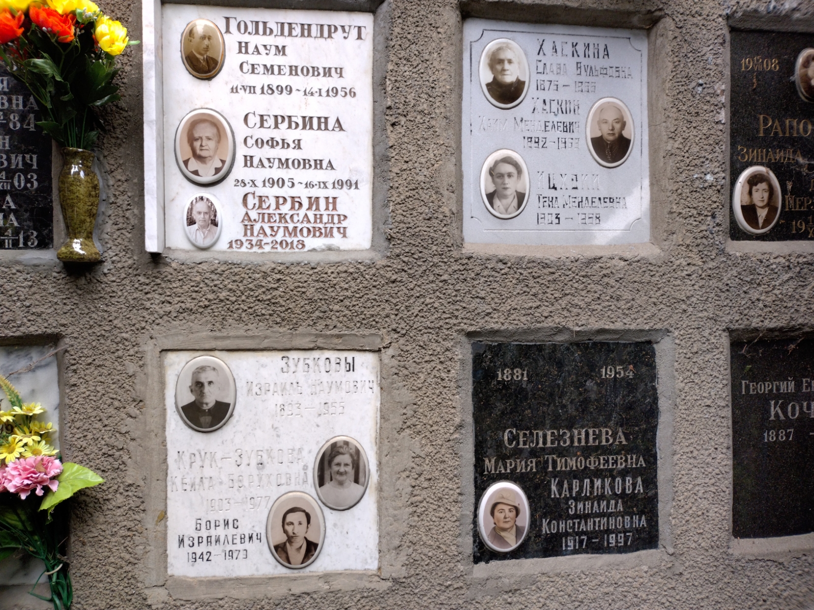 Гольдендрут Наум Семенович