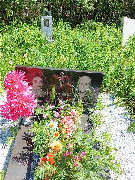 Павлова Евдокия Ильинична
