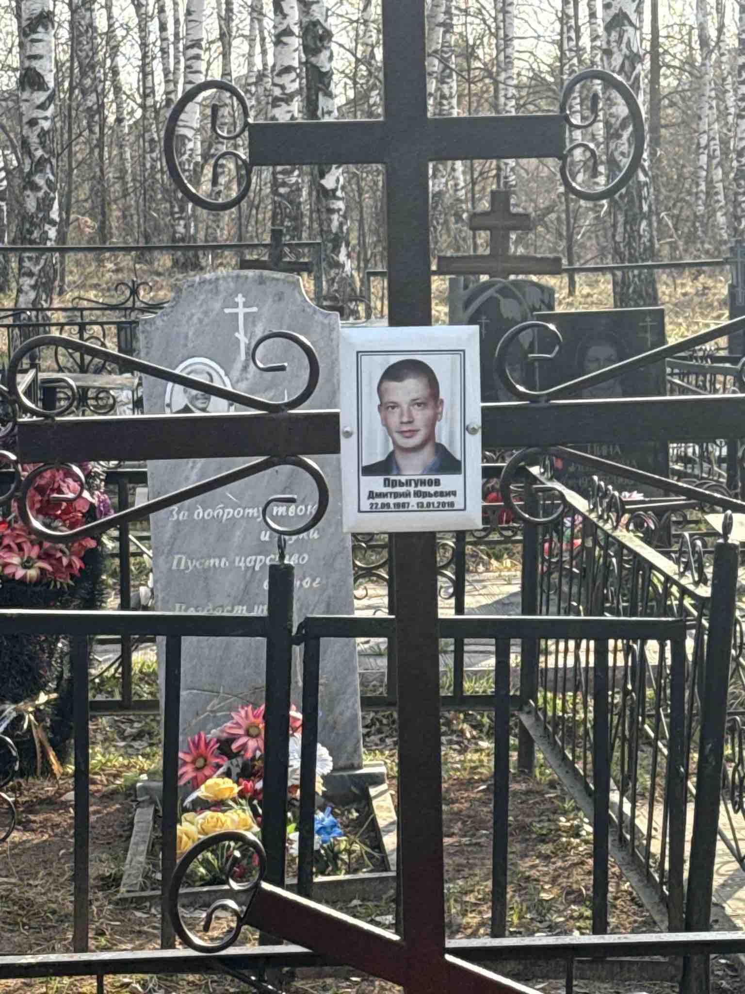 Прыгунов Дмитрий Юрьевич