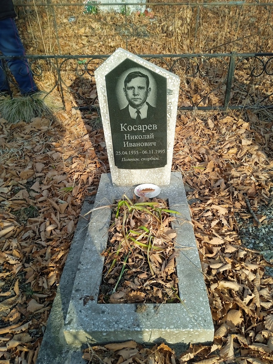 Косарев Николай Иванович