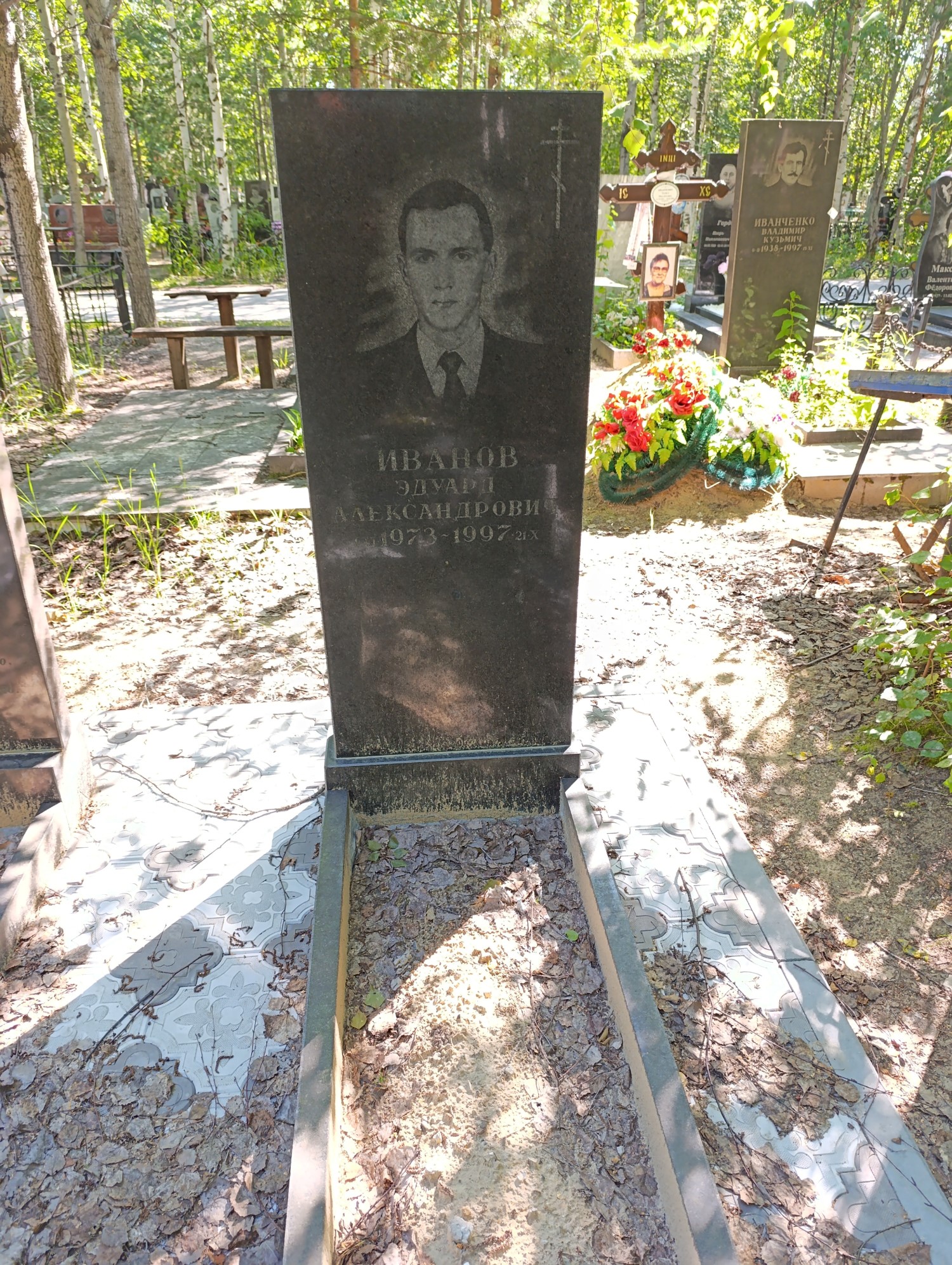 Иванов Эдуард Александрович