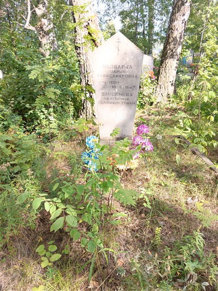 Яковлева Мария Александровна