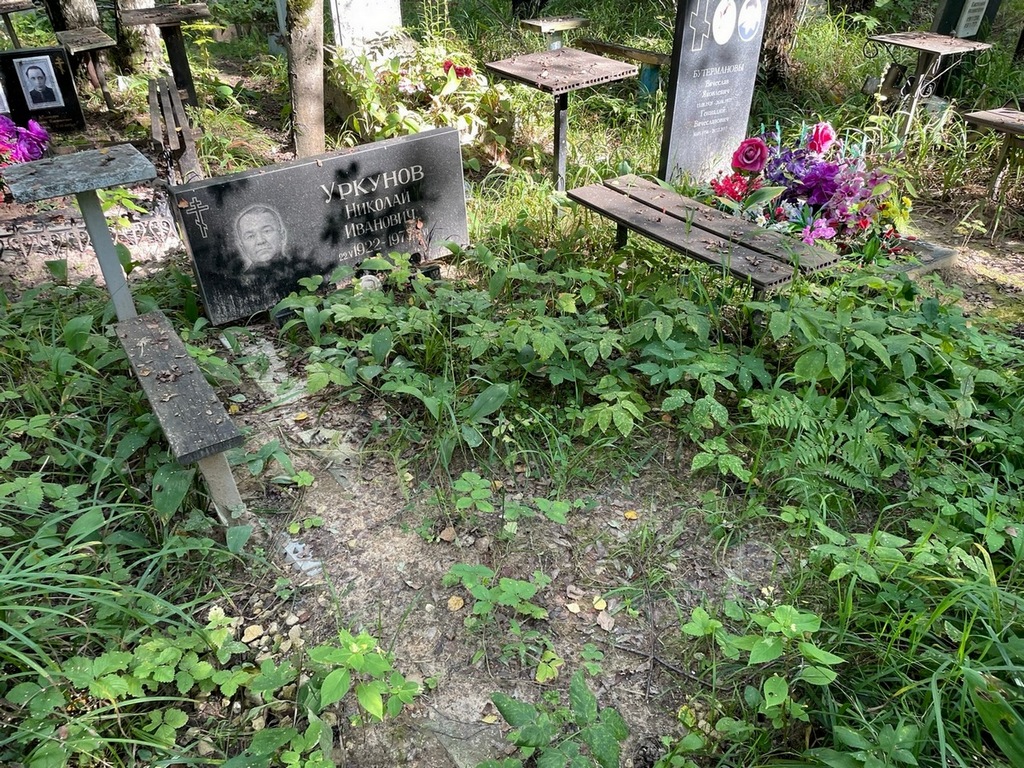 Уркунов Николай Иванович