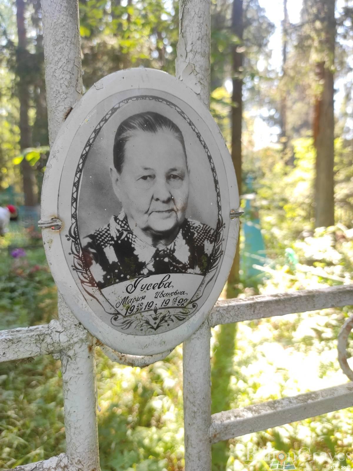 Гусева Мария Ивановна
