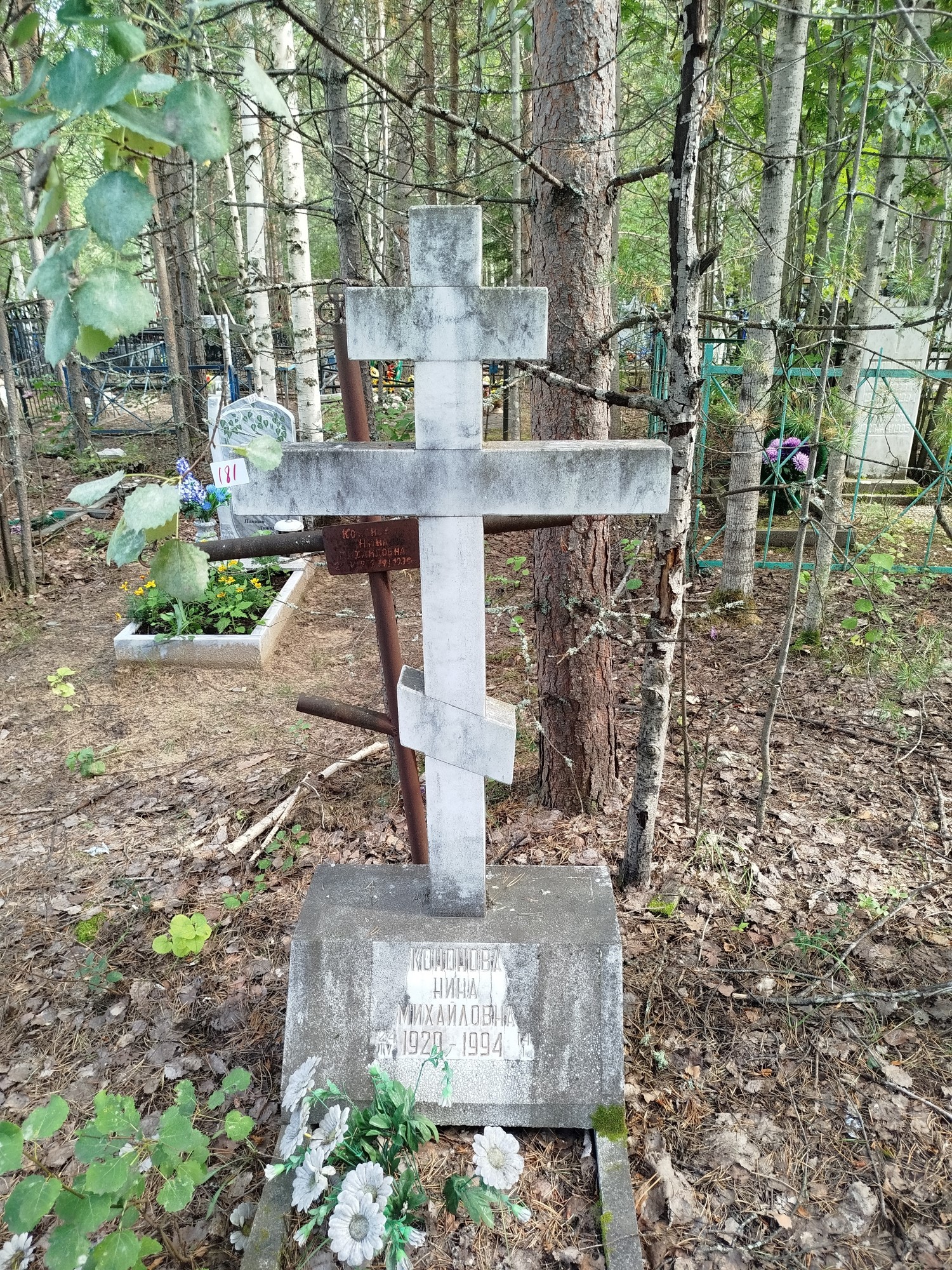 Кононова Нина Михайловна
