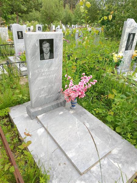 Устюжанов Павел Николаевич