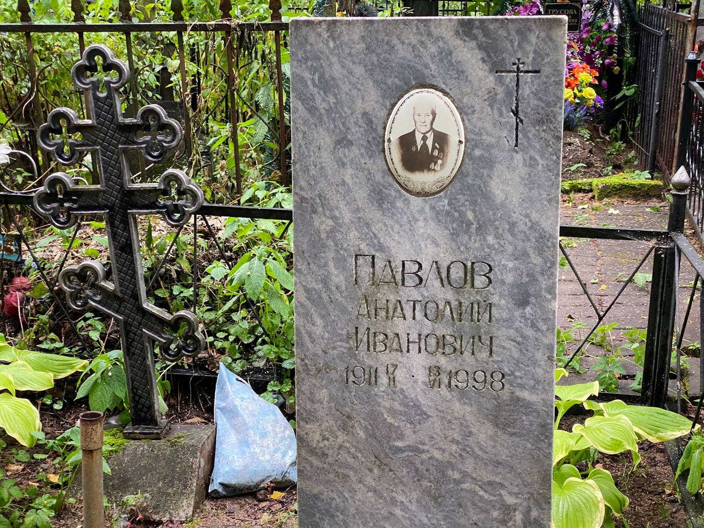 Павлов