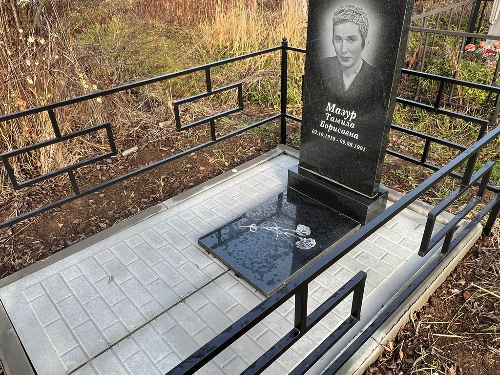 Мазур Тамила Борисовна