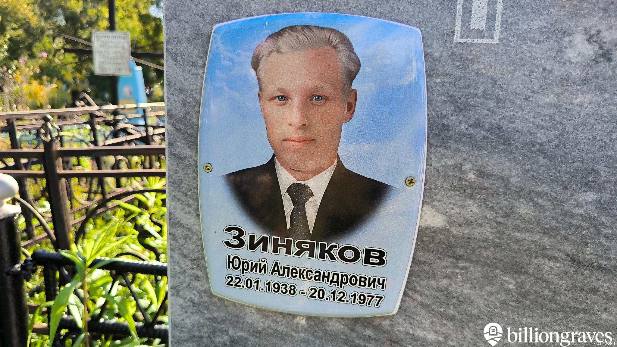 Зинякова Нина Анатольевна