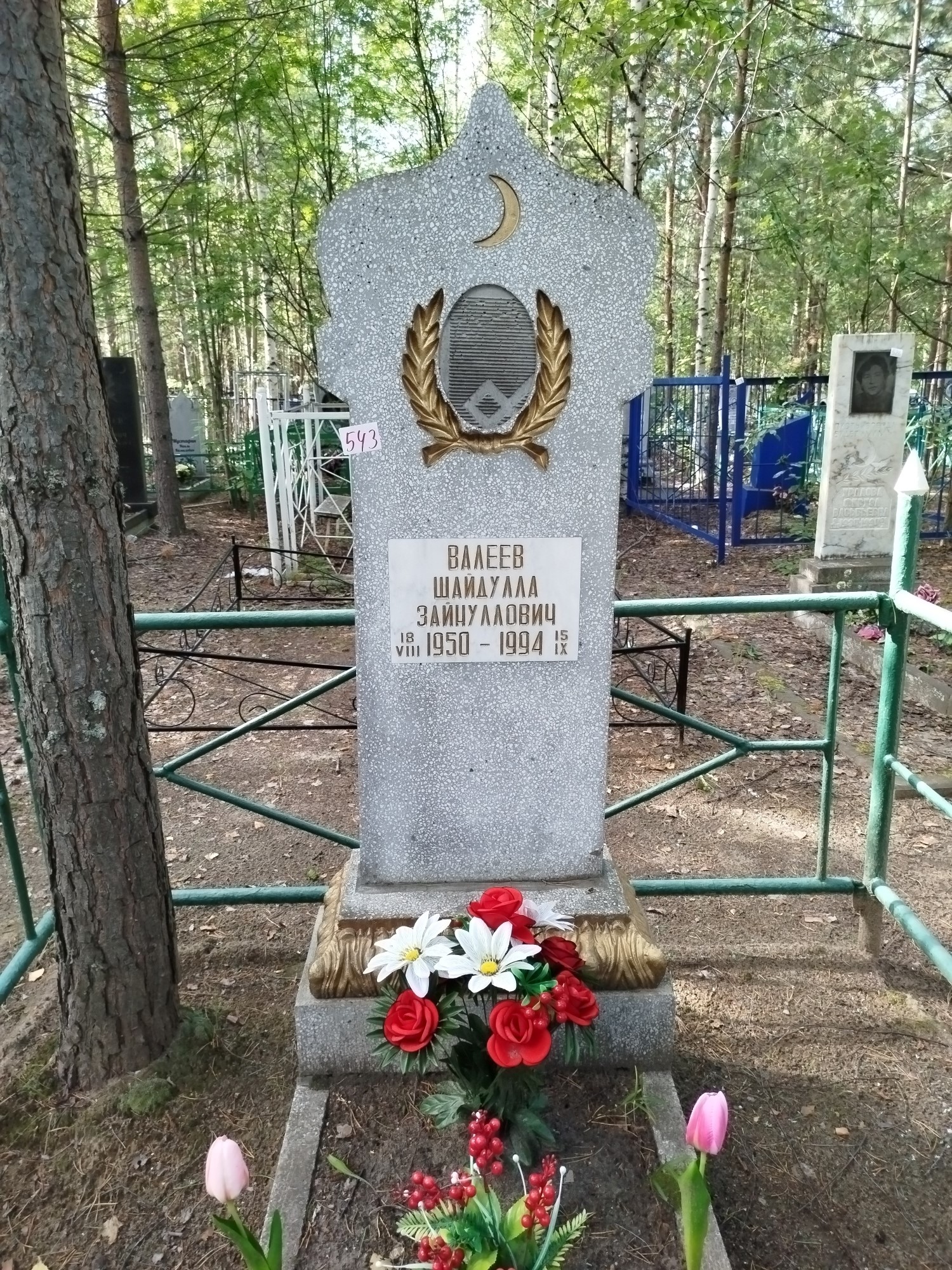 Валеев Шайдулла Зайнуллович