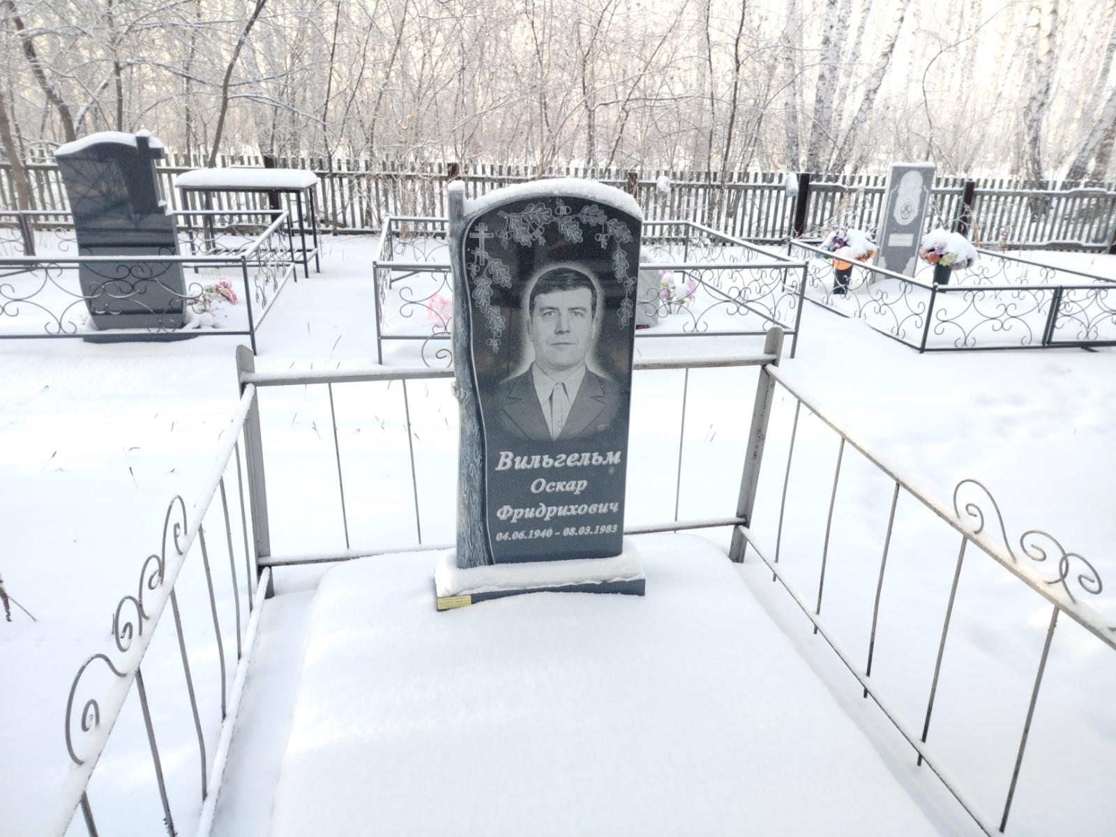 Вильгельм Оскар Фридрихович