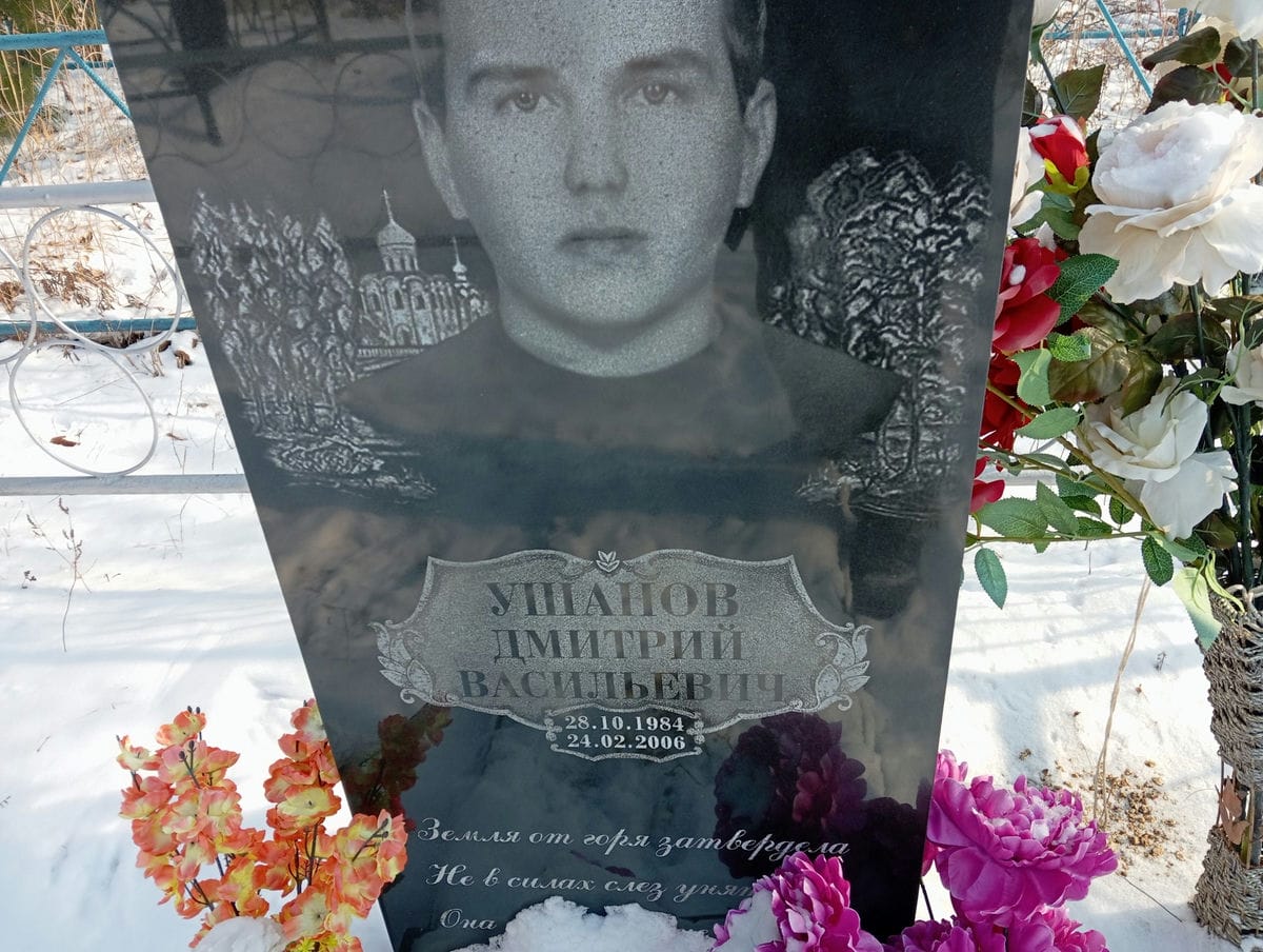 Ушанов Дмитрий Васильевич