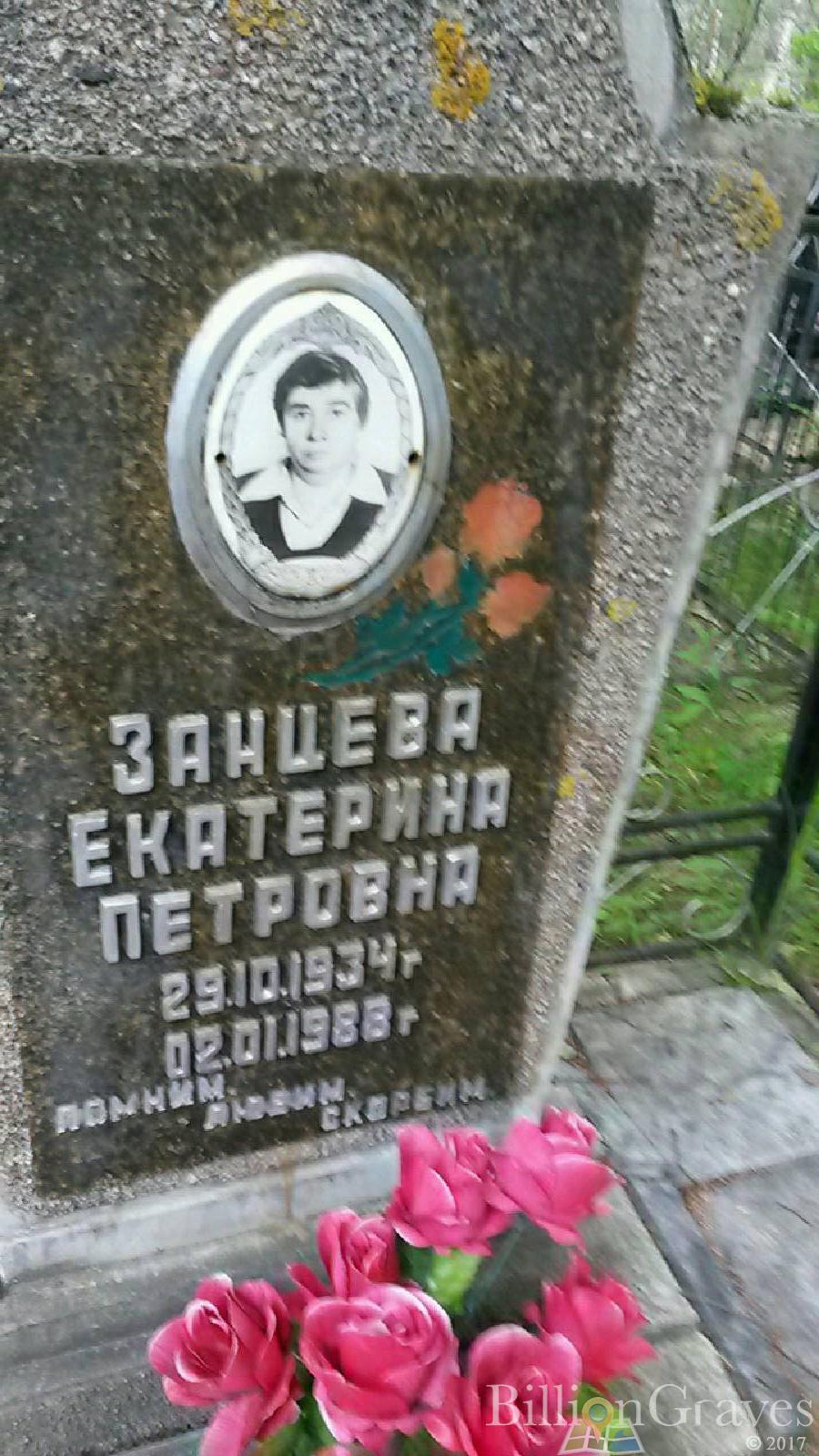 Занцев Борис Григорьевич