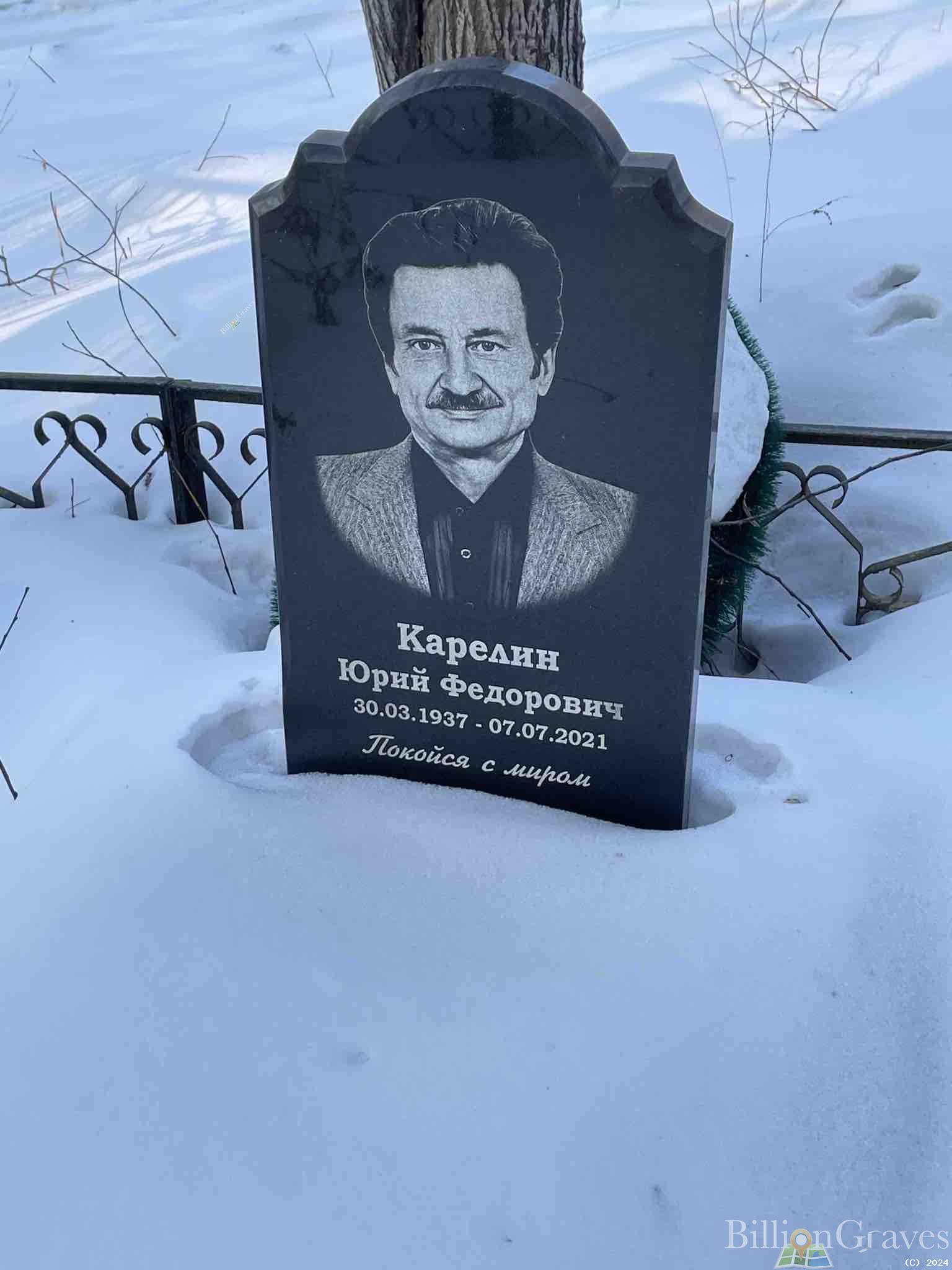 Карелин Юрий Федорович