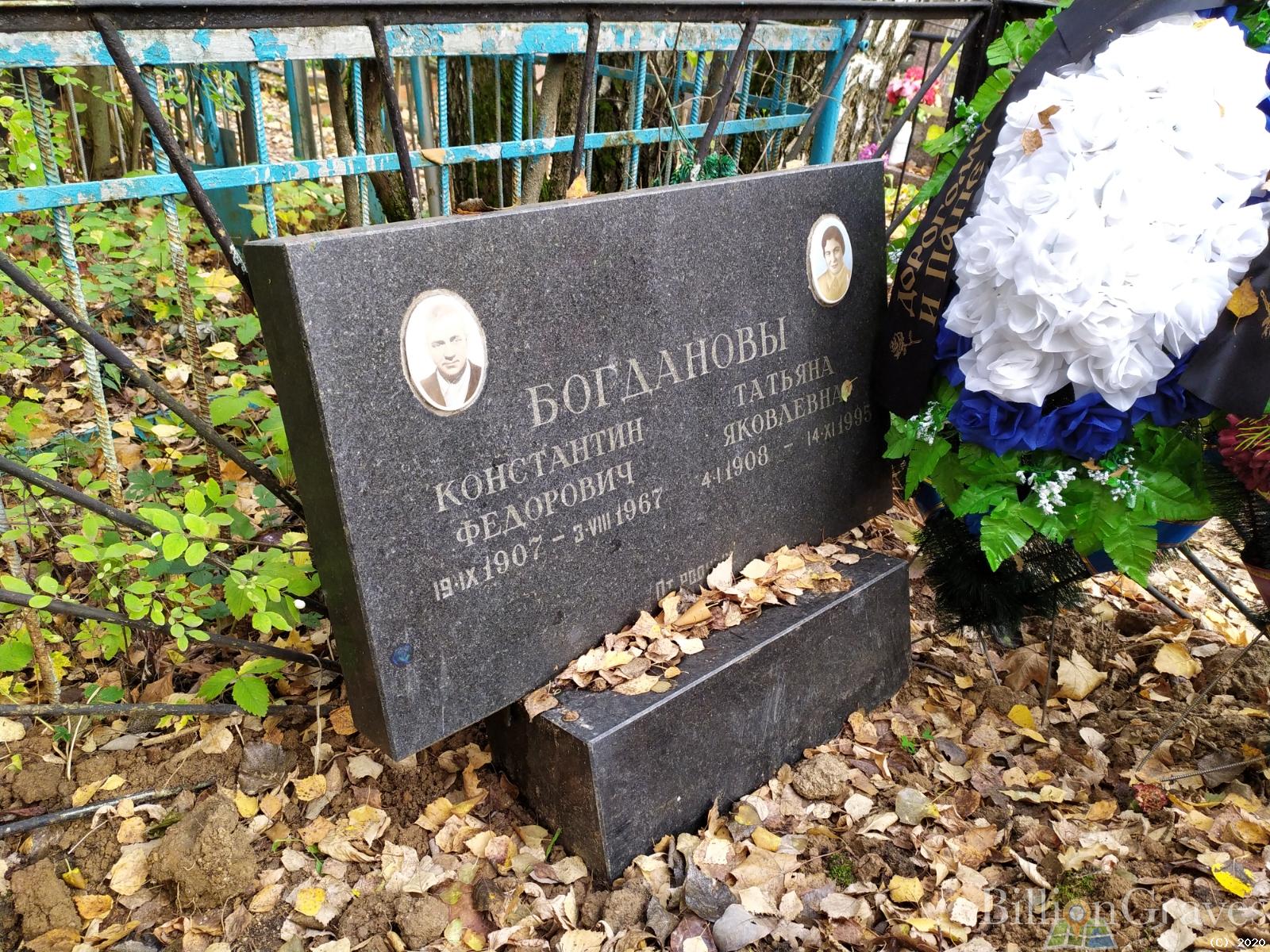 Богданова Татьяна Яковлевна