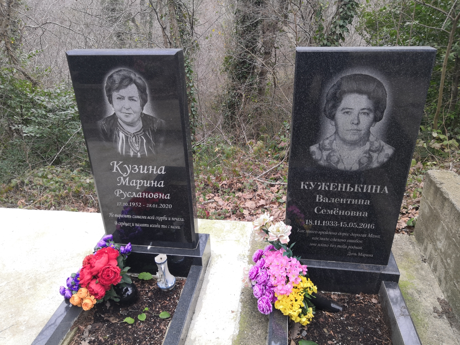 Кузина Марина Руслановна