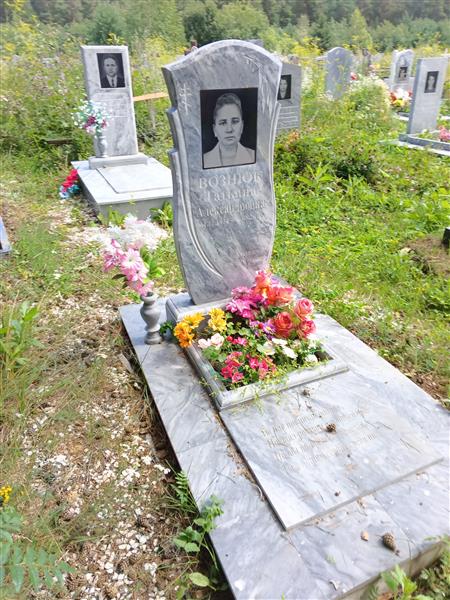 Вознюк Татьяна Александровна