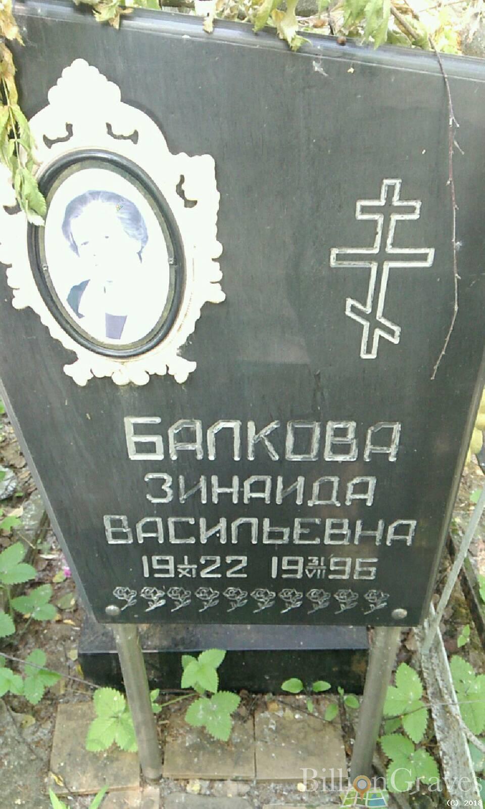 Вдовина Галина Викторовна