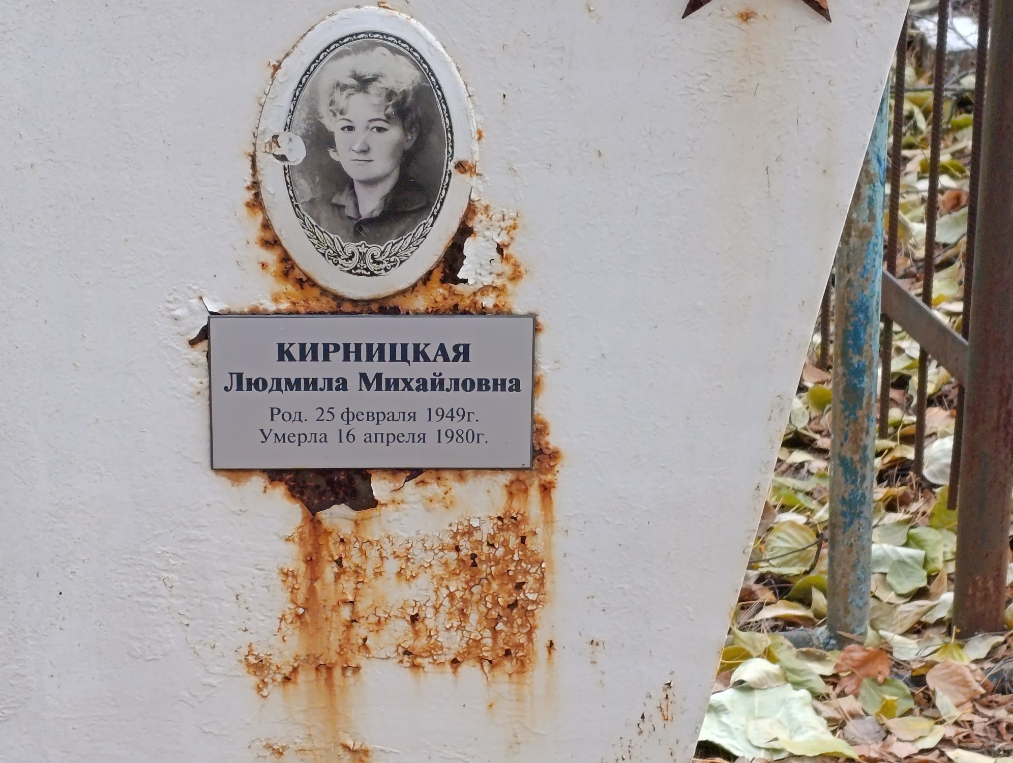 Кирницкая Людмила Михайловна