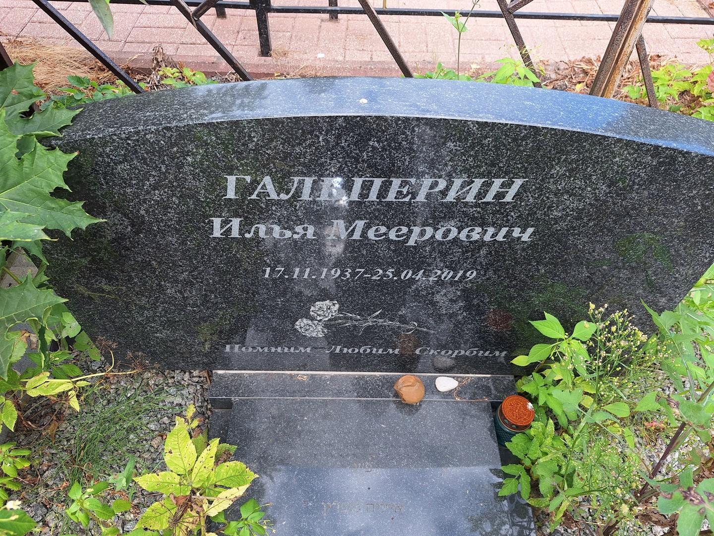 Гальперин