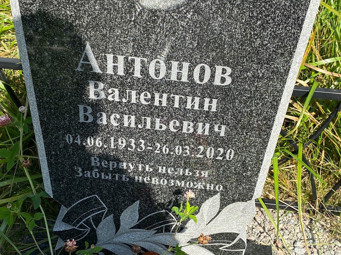 Антонов