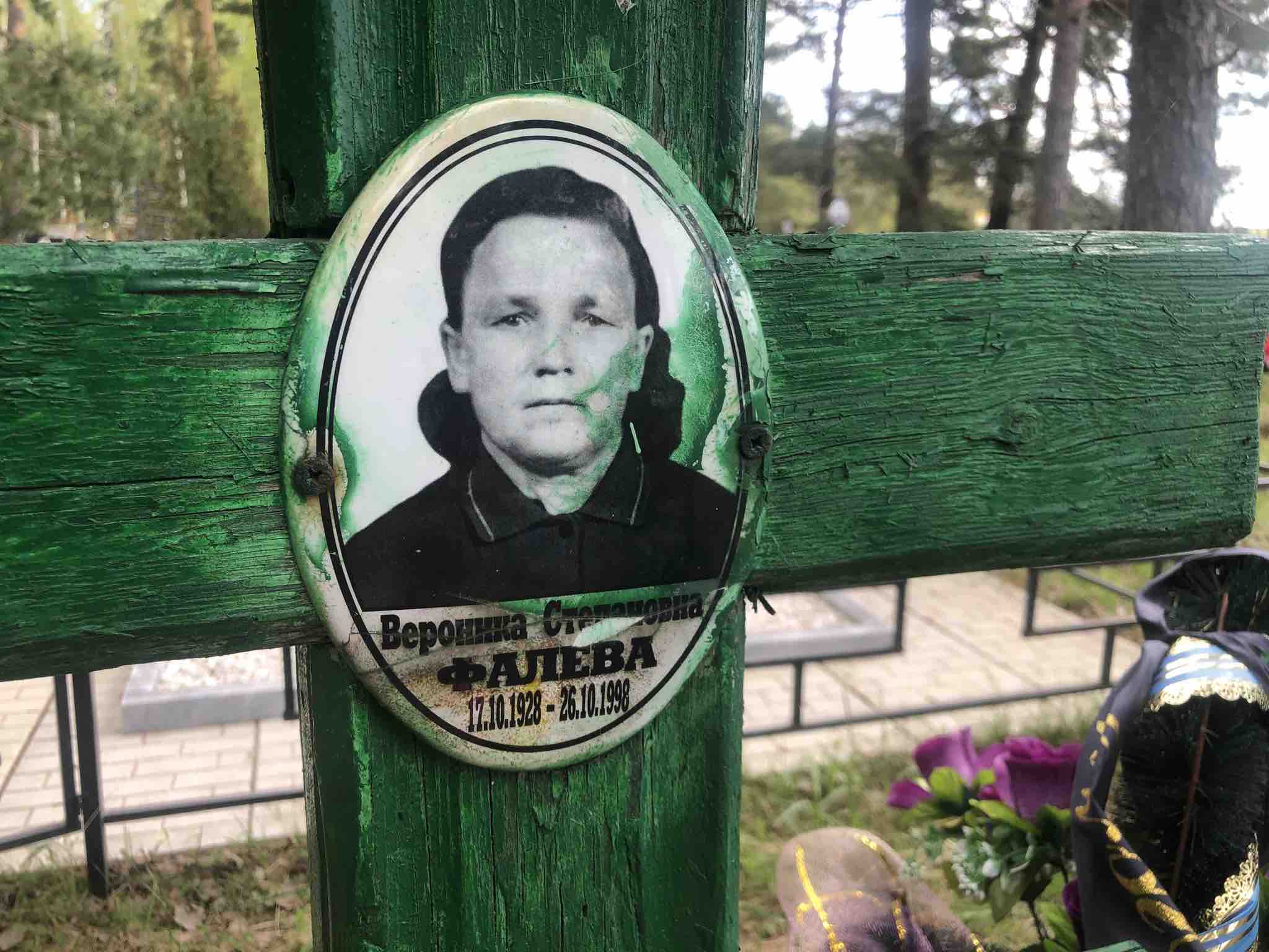 Фалева Вероника Степановна