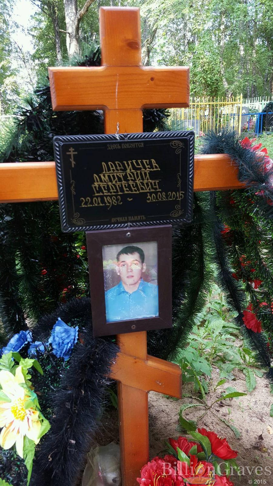 Ларичев Дмитрий Сергеевич