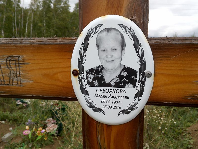 Суворкова