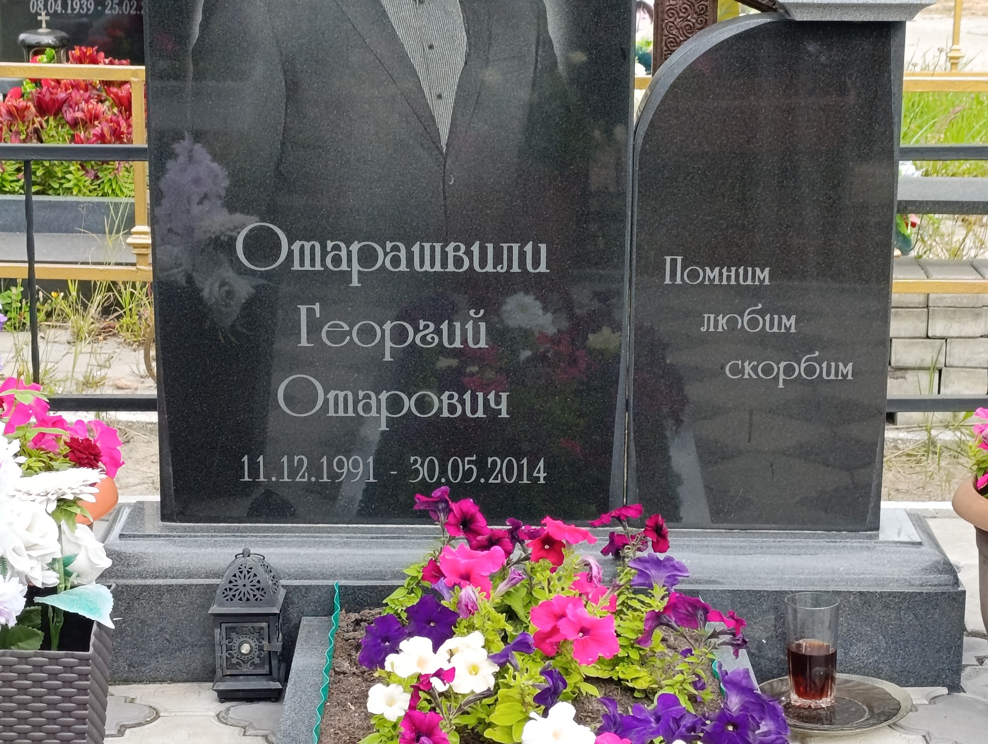 Отарашкили Георгий Отарович
