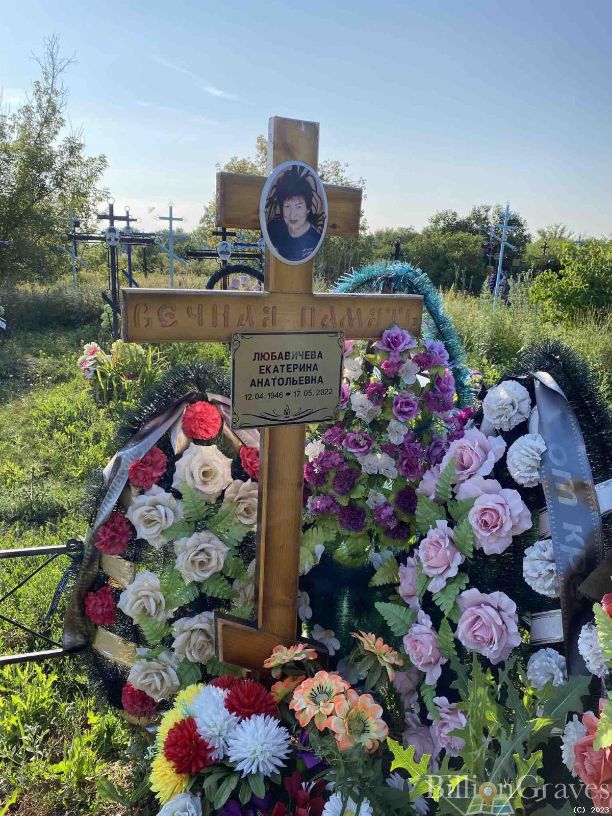 Любавичева Екатерина Анатольевна