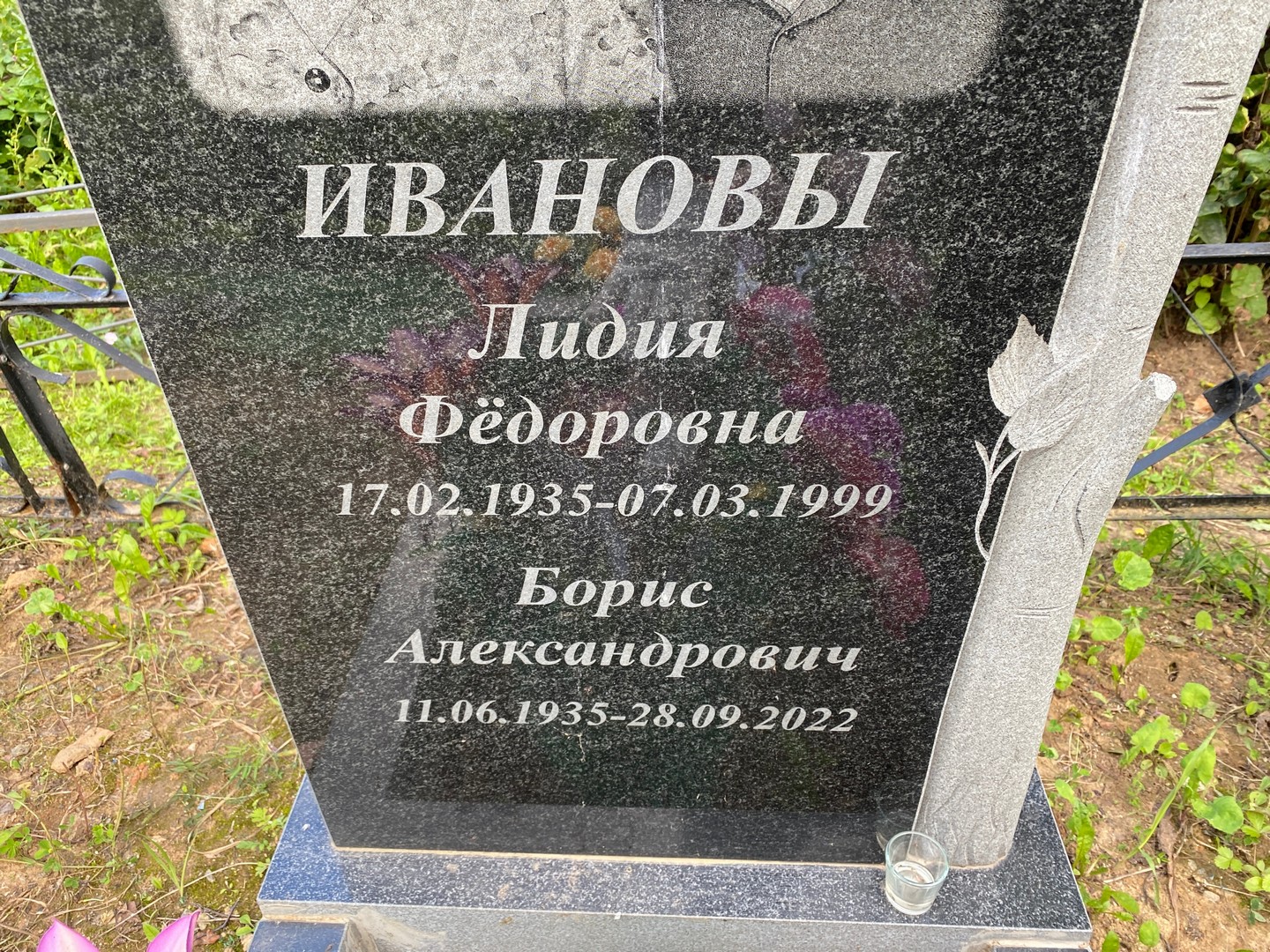 Иванов