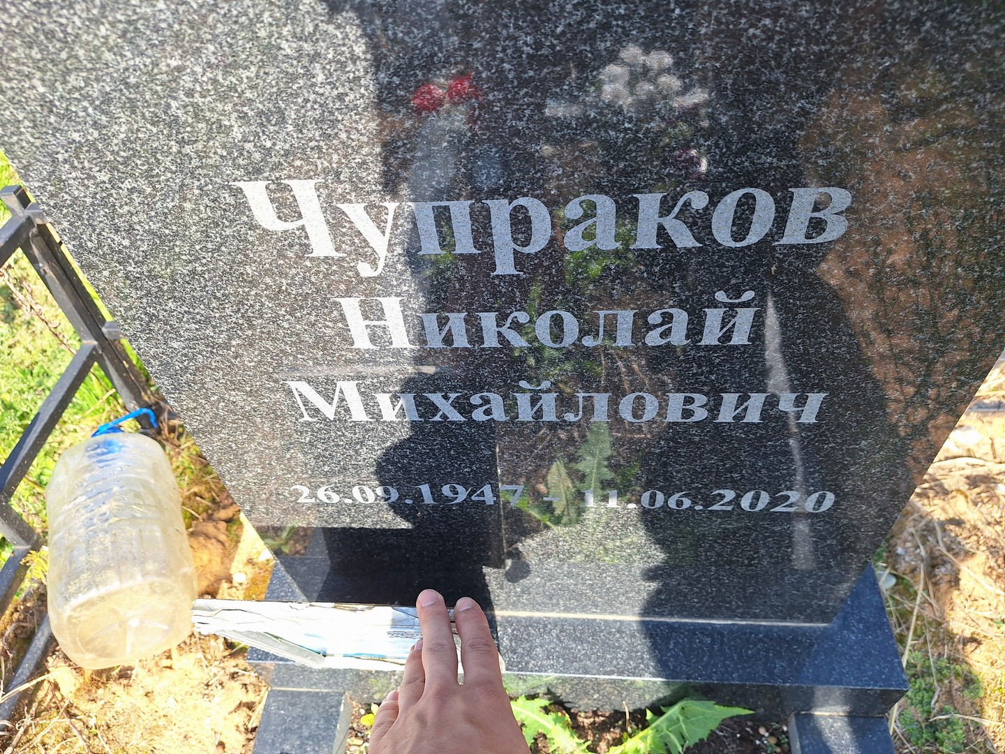 Чупраков