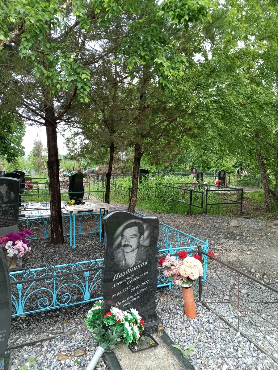 Паздников Александр Семенович