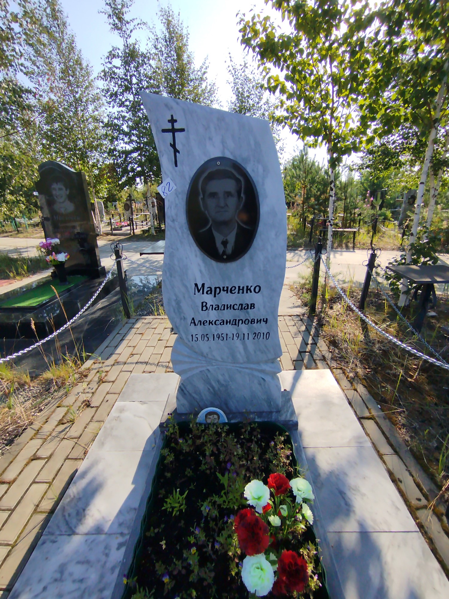 Марченко Владислав Александрович
