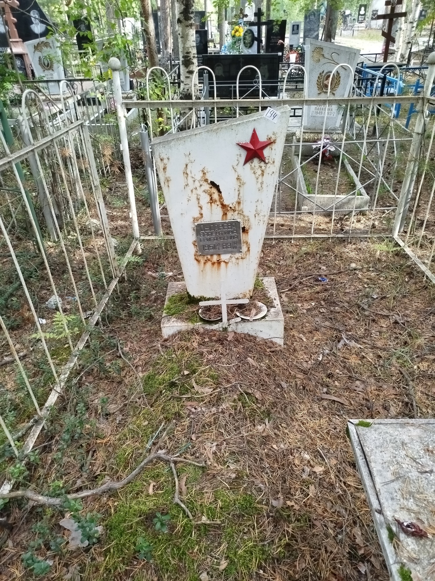 Дударева Валентина Григорьевна