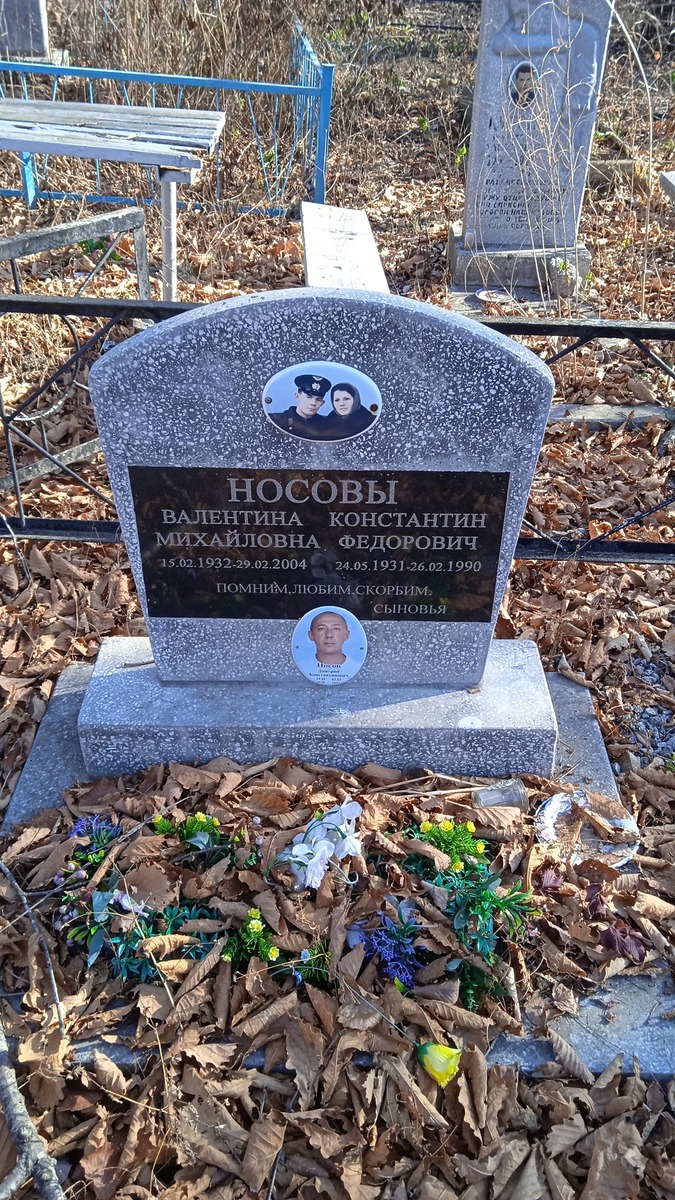 Носов Константин Федорович
