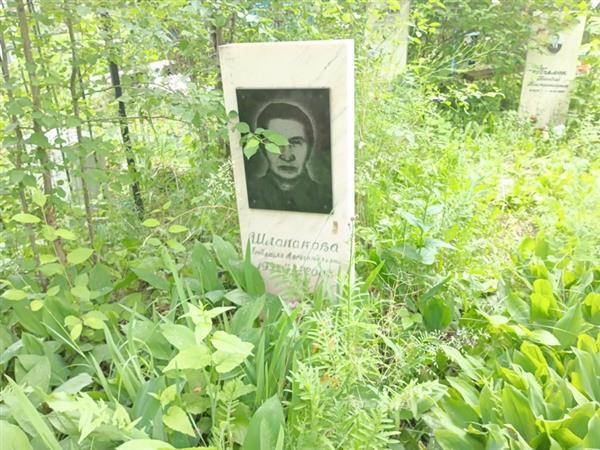 Шлапакова Людмила Александровна