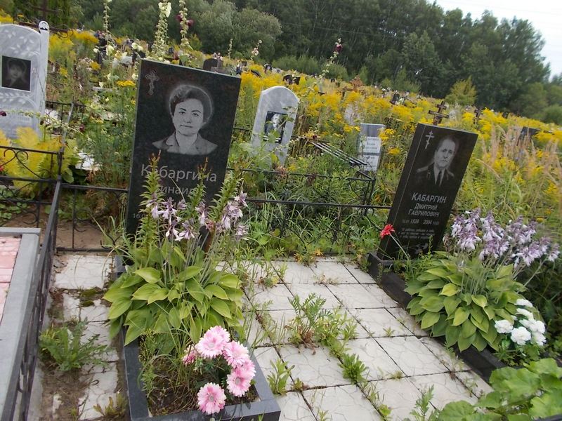 Кабаргина Зинаида Ивановна