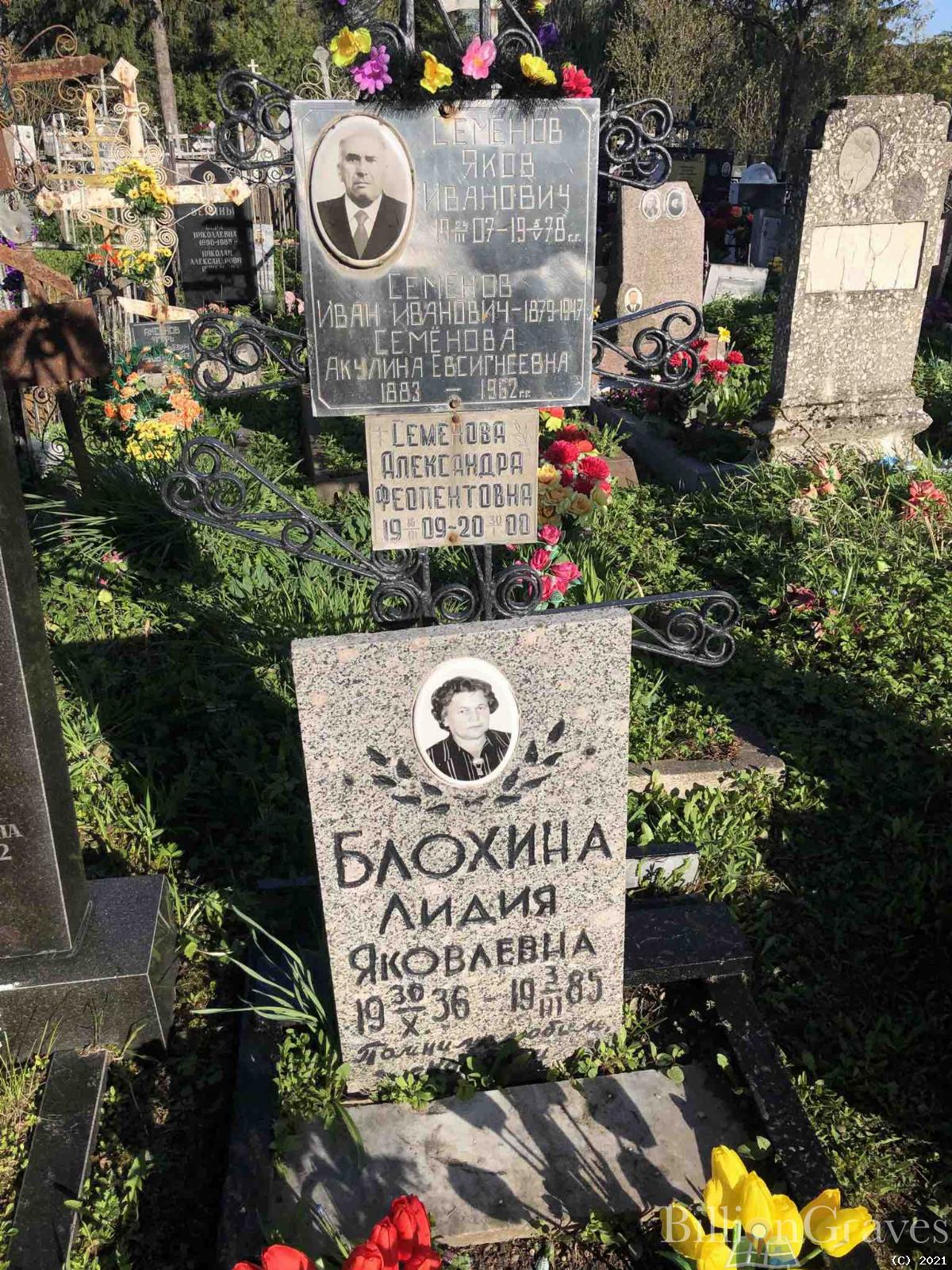Семёнова Александра Феопентовна