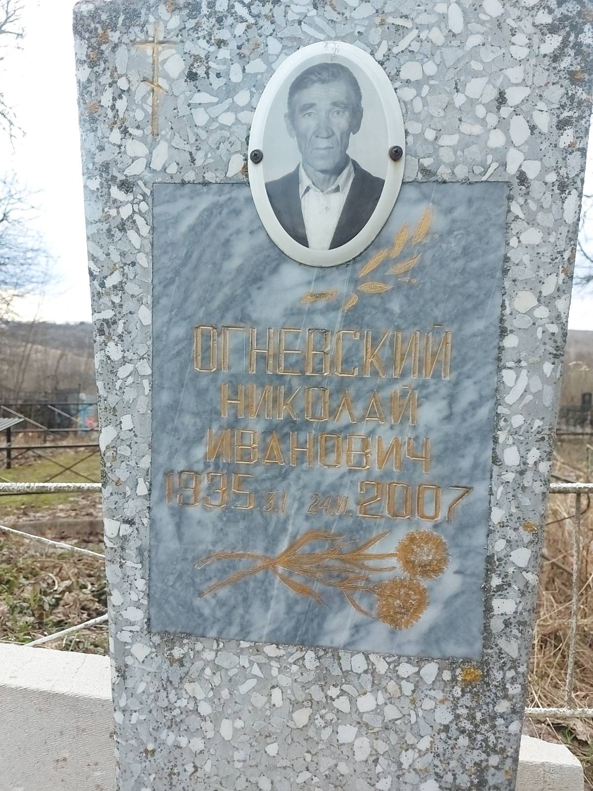 Огневский Николай Иванович
